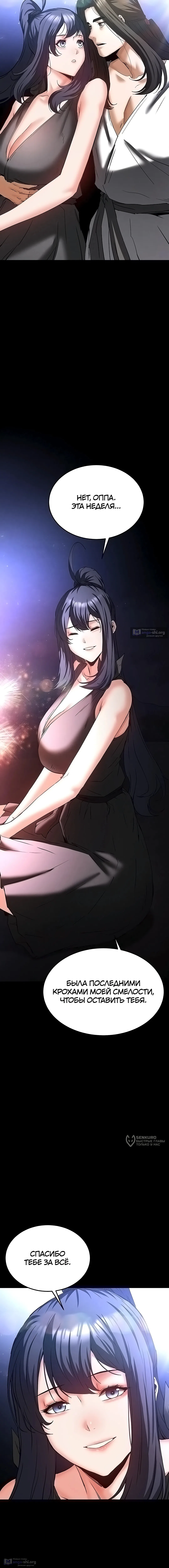 Страница 33 главы 73 манги Отброс человечества / Human Scum