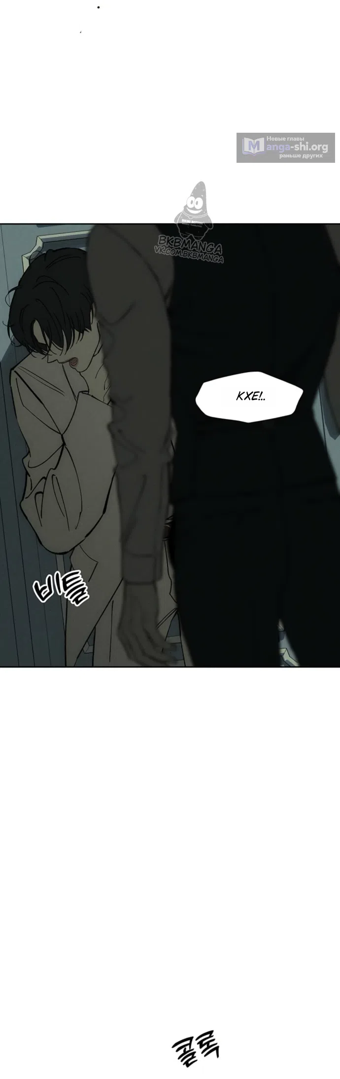 Страница 33 главы 94 манги Слёзы на увядших цветах / Tears on a Withered Flower