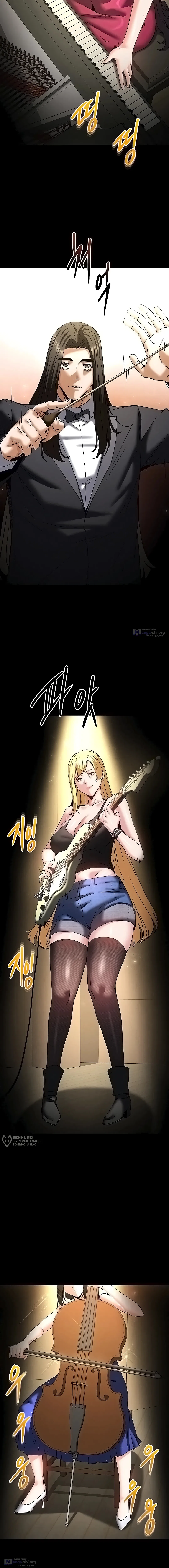 Страница 33 главы 72 манги Отброс человечества / Human Scum