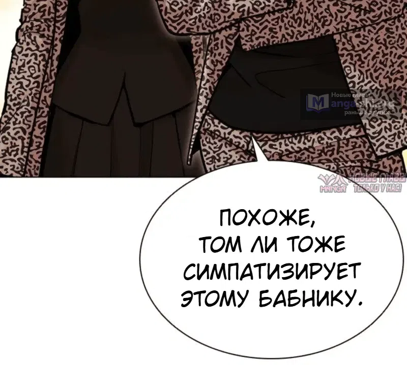 Страница 33 главы 611 манги Лукизм / Lookism