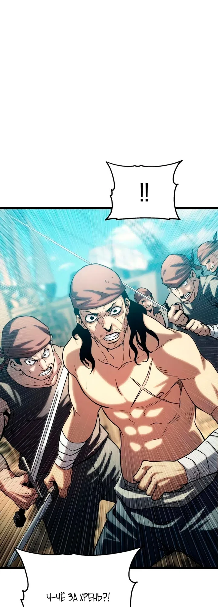 Страница 133 главы 17 манги Пастух-архимаг / The Shepherd Wizard