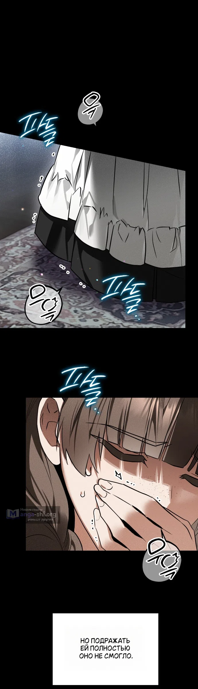 Страница 33 главы 2 манги Моё перерождение стало историей о призраках / My Possession Became a Ghost Story