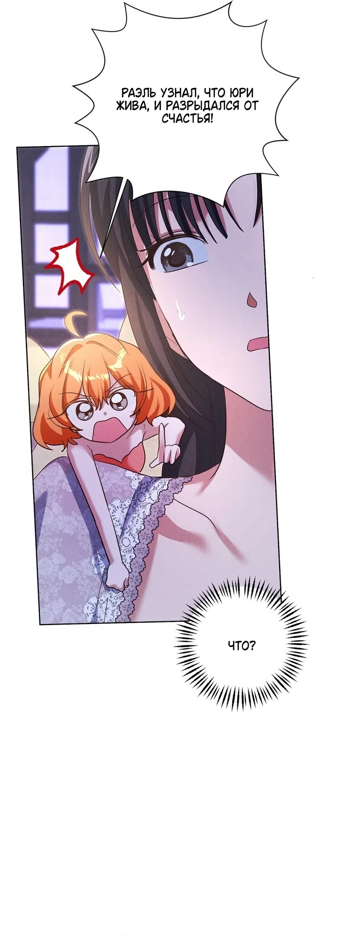 Страница 33 главы 42 манги Я поймала главного героя на необитаемом острове / I Caught the Male Lead in a Deserted Island