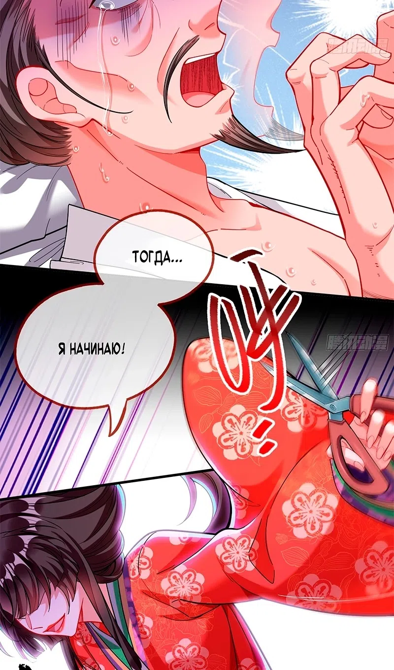 Страница 32 главы 783 манги Изменщик должен умереть / Cheating Men Must Die