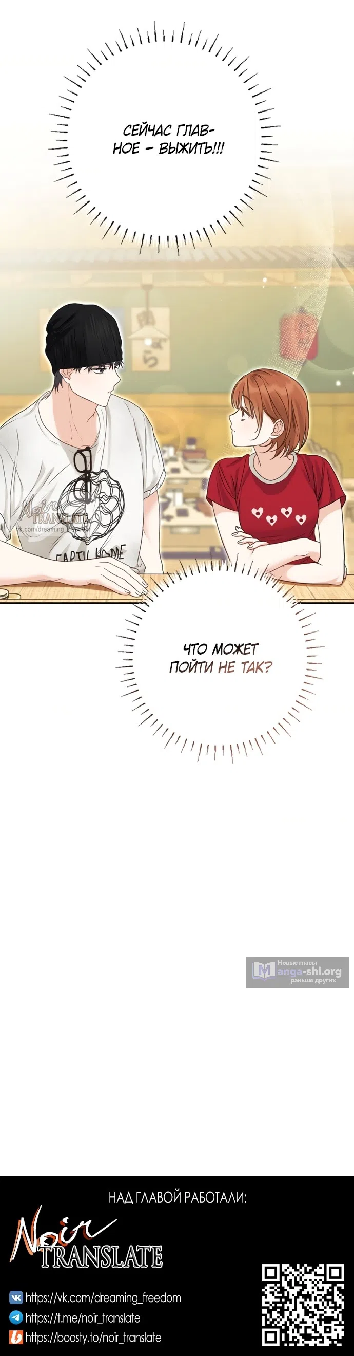 Страница 33 главы 6 манги Парню и девушке нельзя жить под одной крышей / Men and women under the age of seven should not sit together