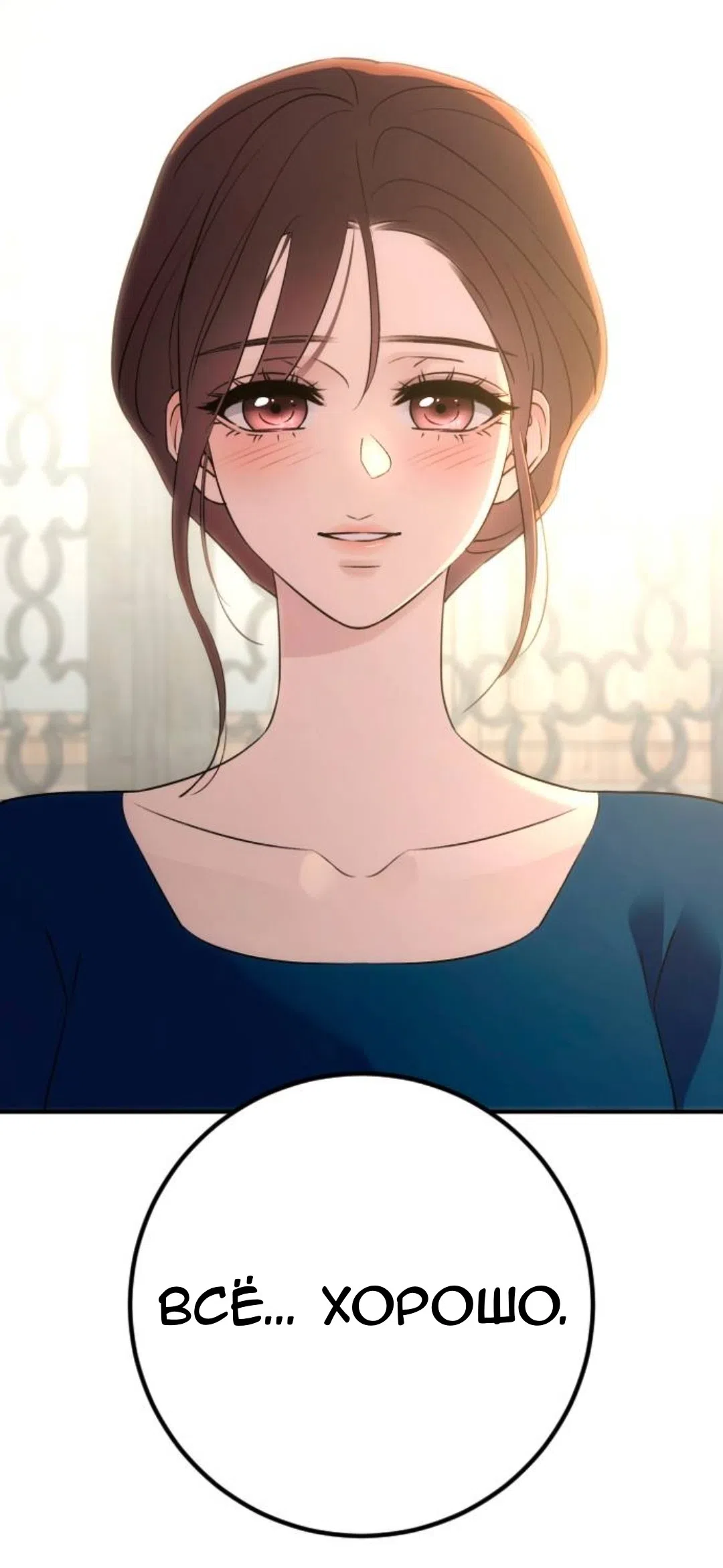 Страница 33 главы 75 манги Собачий лай / Dog Act