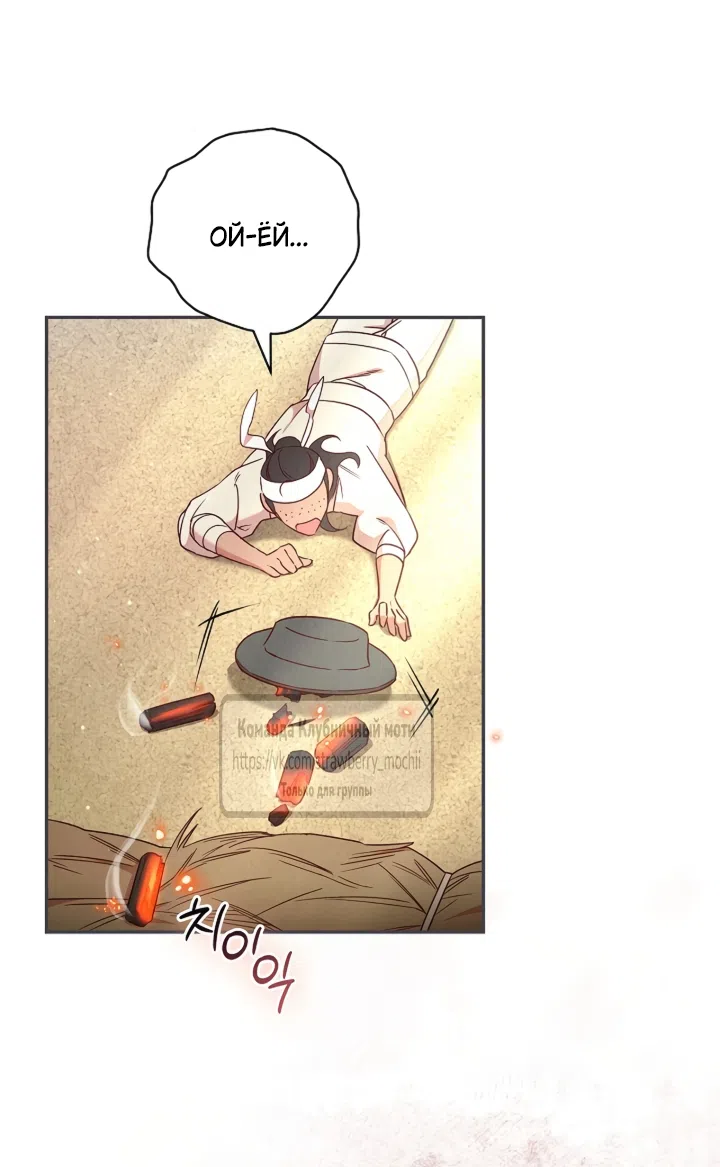 Страница 33 главы 1 манги Не спеша / Slowly