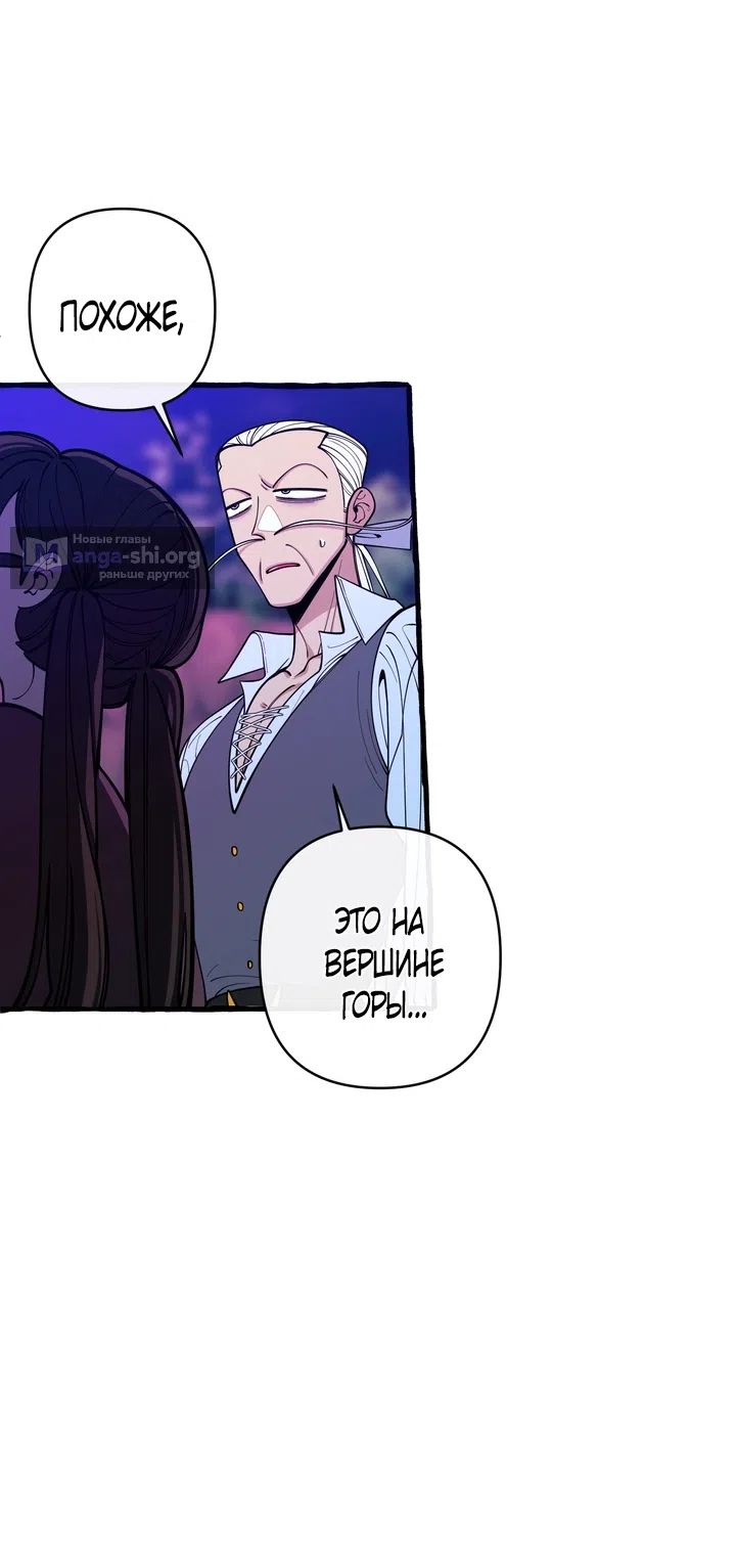Страница 33 главы 52 манги Однажды в сказке / Once upon a time
