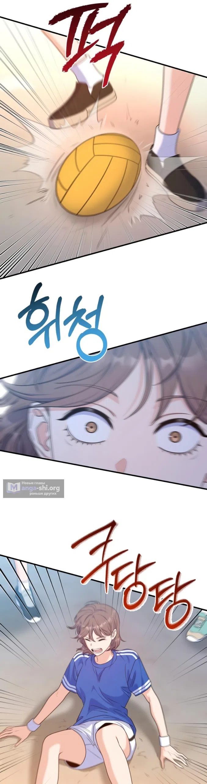 Страница 33 главы 22 манги Ради твоего совершенного конца / For Your Perfect Ending