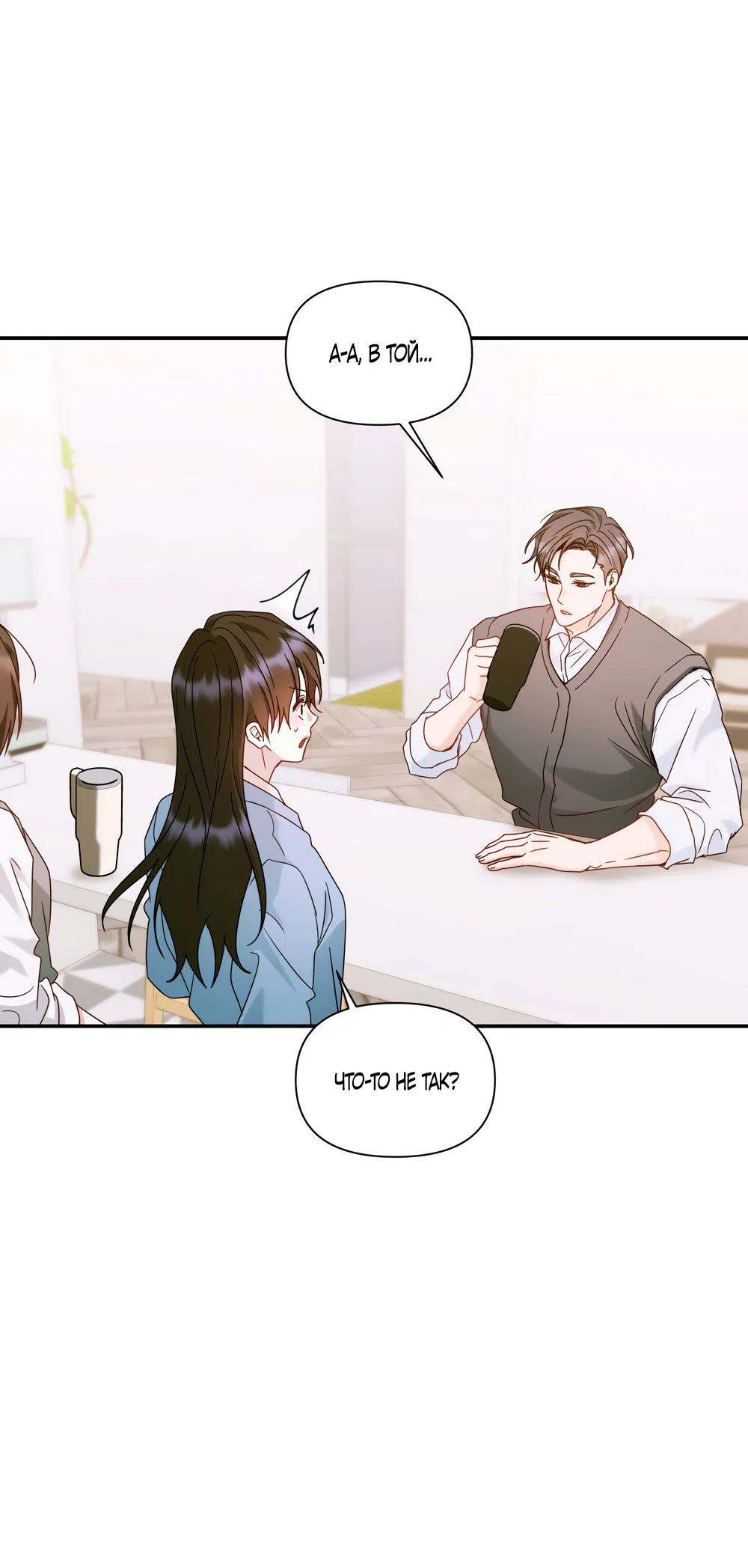 Страница 33 главы 22 манги А разве друзьям нельзя? / Can't we do it with friends?