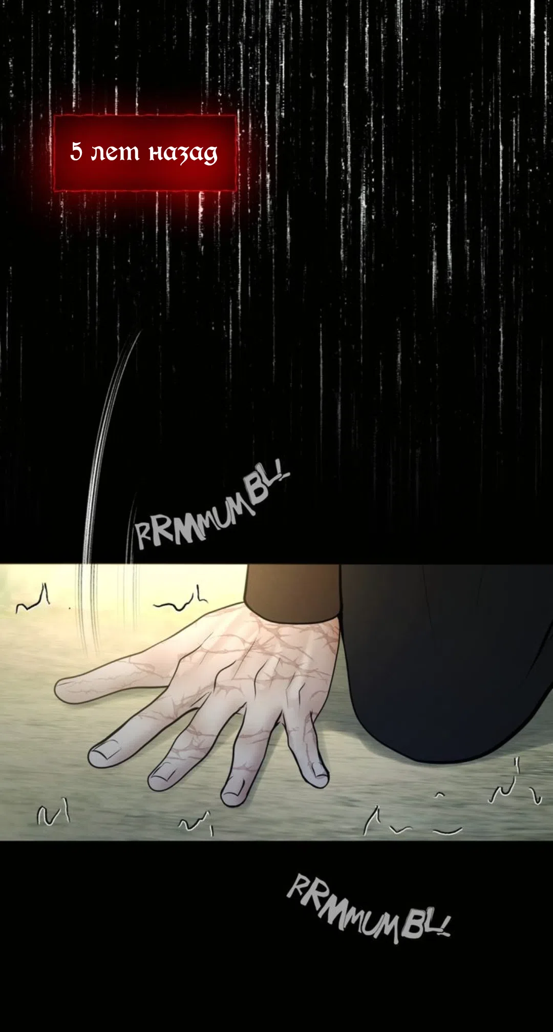 Страница 33 главы 10 манги Под опавшим цветком / Beneath the Fallen Bloom