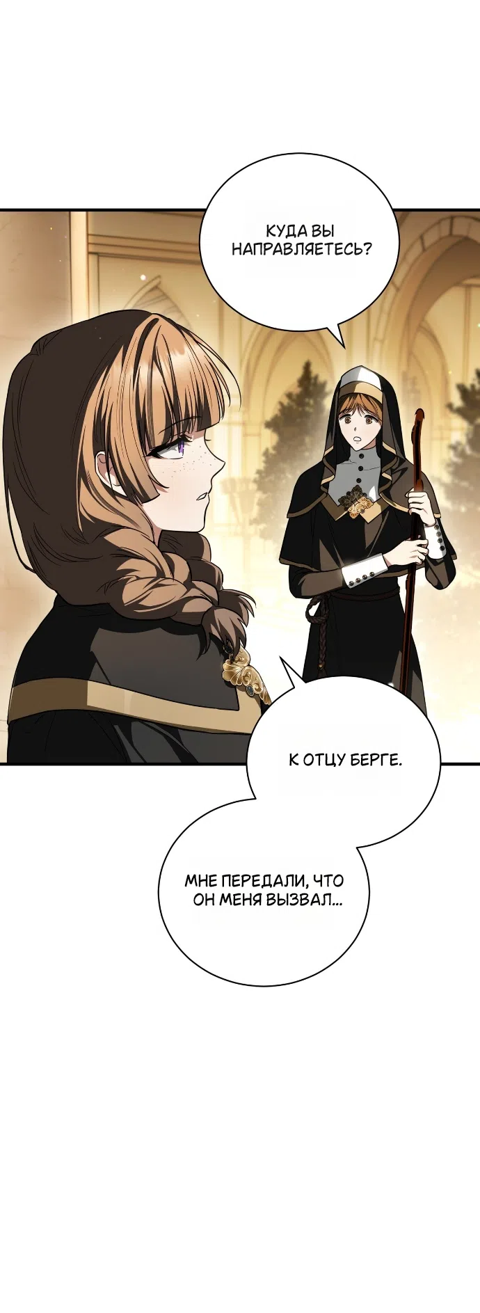 Страница 33 главы 10 манги Моё перерождение стало историей о призраках / My Possession Became a Ghost Story