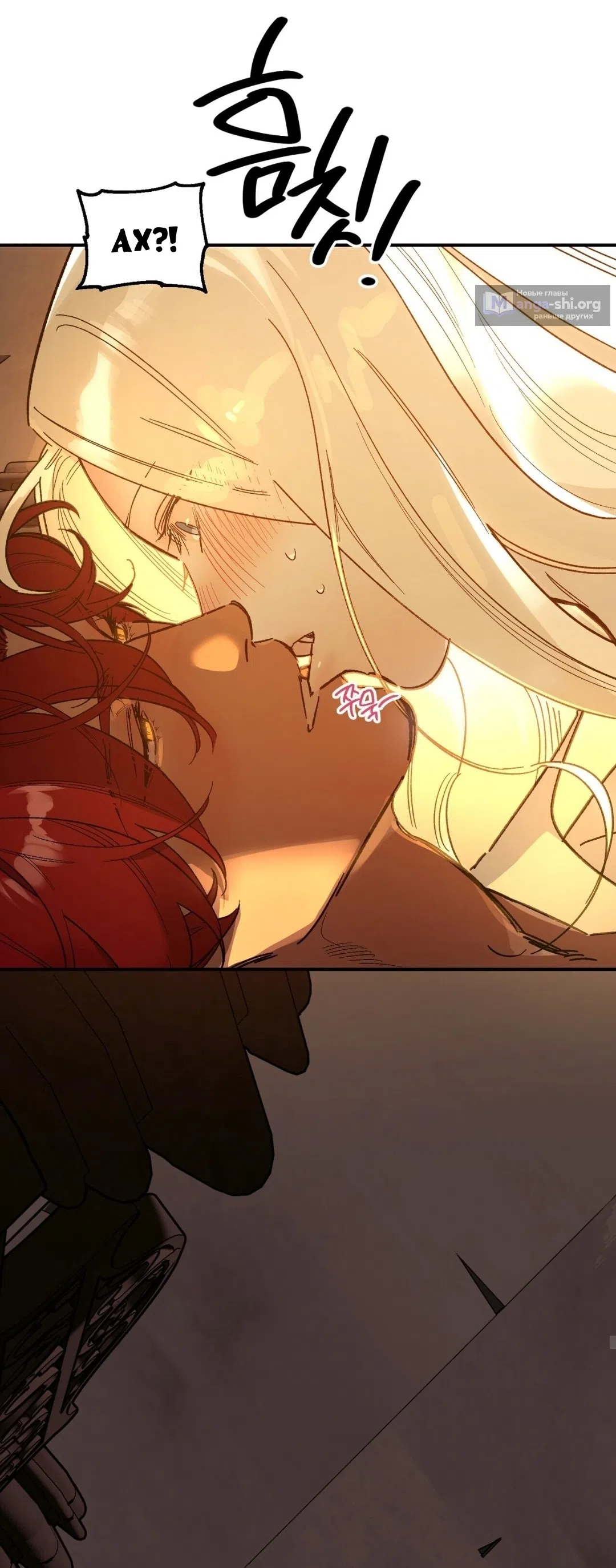 Страница 33 главы 24 манги Для тебя, моя погибель / To You Who Will Destroy Me