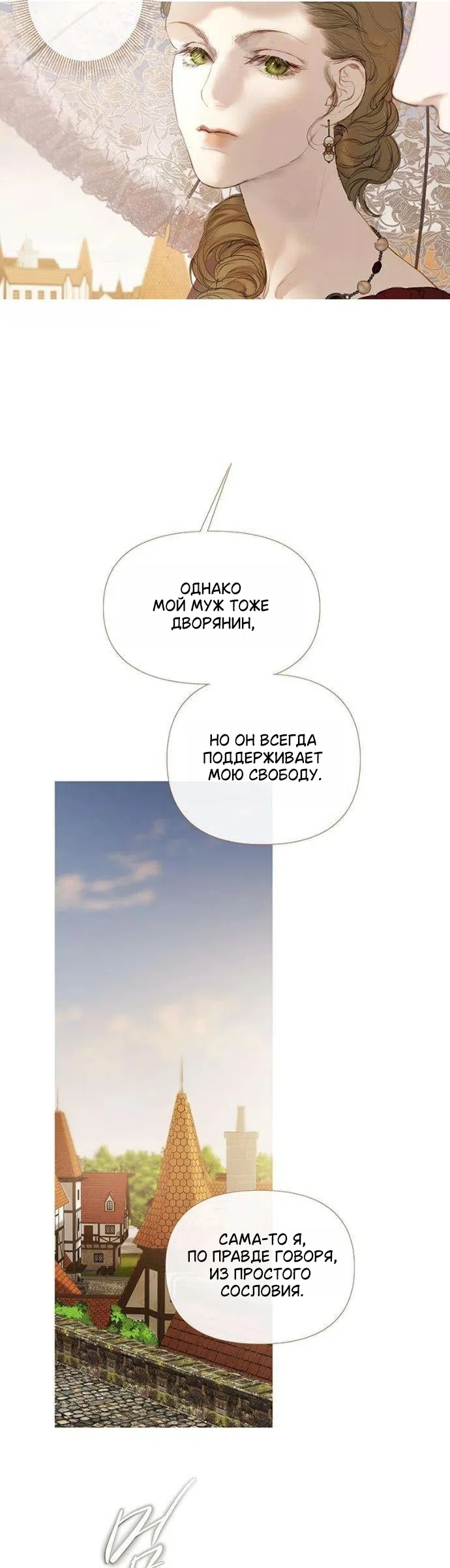 Страница 33 главы 4 манги Лимонный лес / Lemon Tree Forest