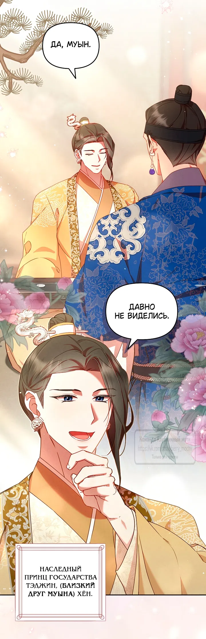 Страница 33 главы 9 манги Не спеша / Slowly