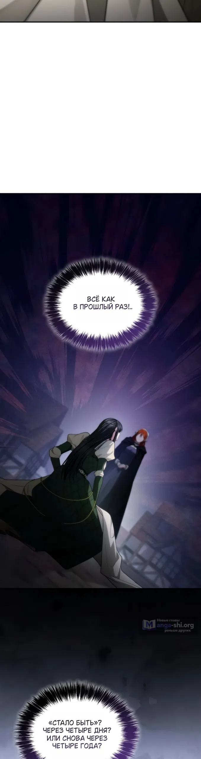 Страница 33 главы 192 манги Сестра, в этой жизни я королева / I'm the Queen in This Life