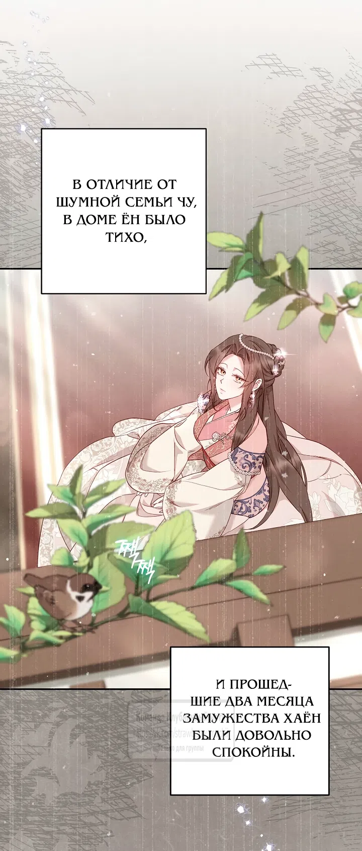 Страница 33 главы 5 манги Не спеша / Slowly