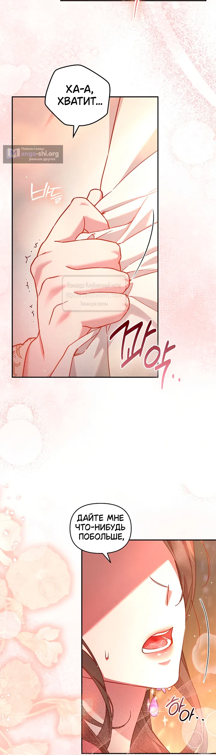 Страница 33 главы 6 манги Не спеша / Slowly