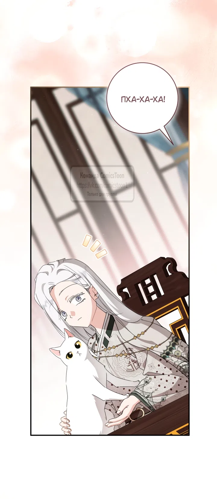 Страница 33 главы 111 манги Я стала презренной внучкой в мире Мурим / I Became the Despised Granddaughter of the Powerful Murim Family