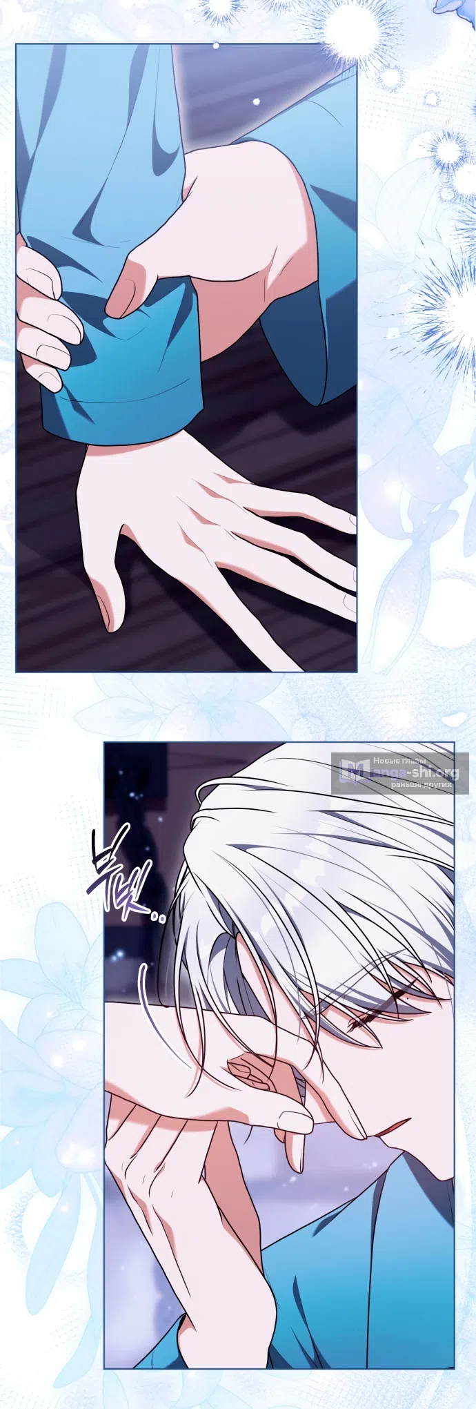 Страница 33 главы 50 манги Я стала лидером в жестокой тюрьме / I Became a Leader in a Wretched Prison