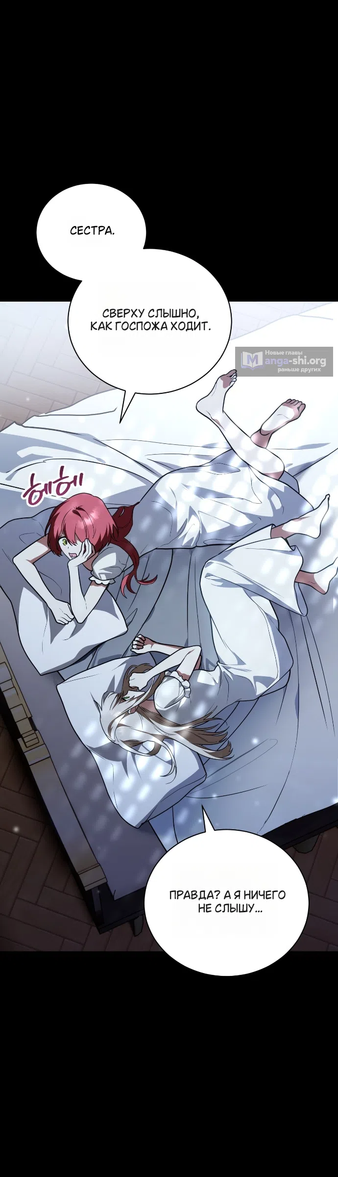 Страница 33 главы 8 манги Моё перерождение стало историей о призраках / My Possession Became a Ghost Story