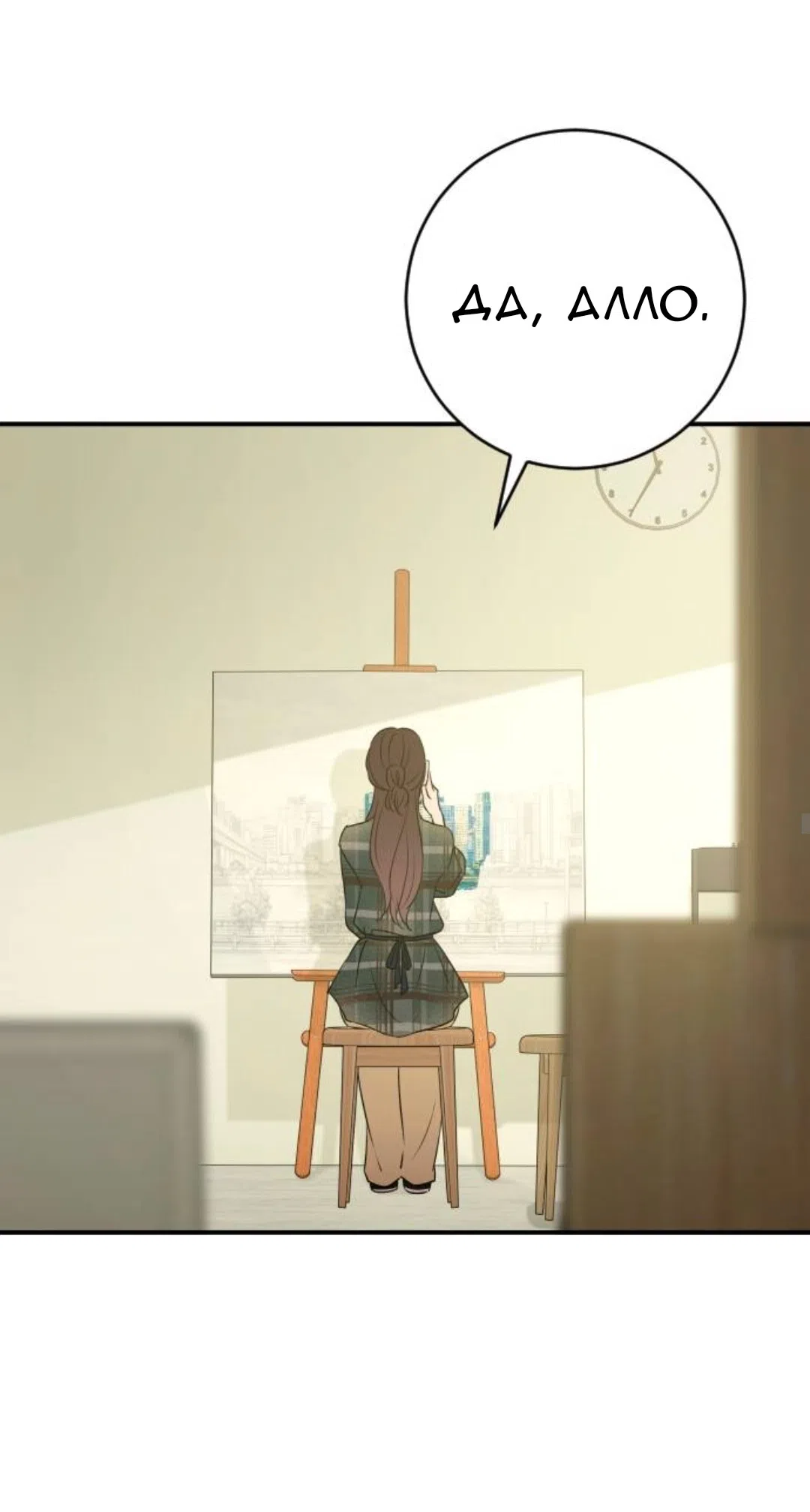 Страница 33 главы 71 манги Собачий лай / Dog Act