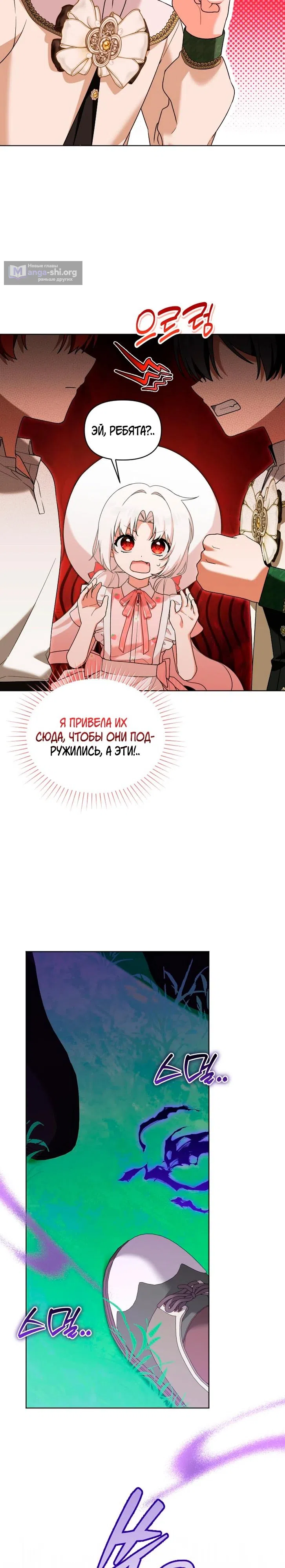 Страница 33 главы 41 манги Невестка злодея – прирождённая властительница / The Villain's Daughter-in-Law Is a Power Player