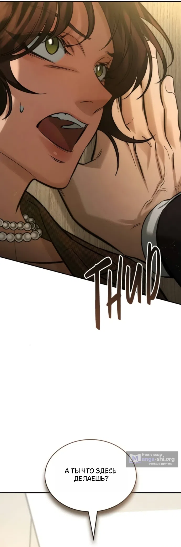 Страница 33 главы 8 манги Узы, что связывают нас / Ties That Bind Us