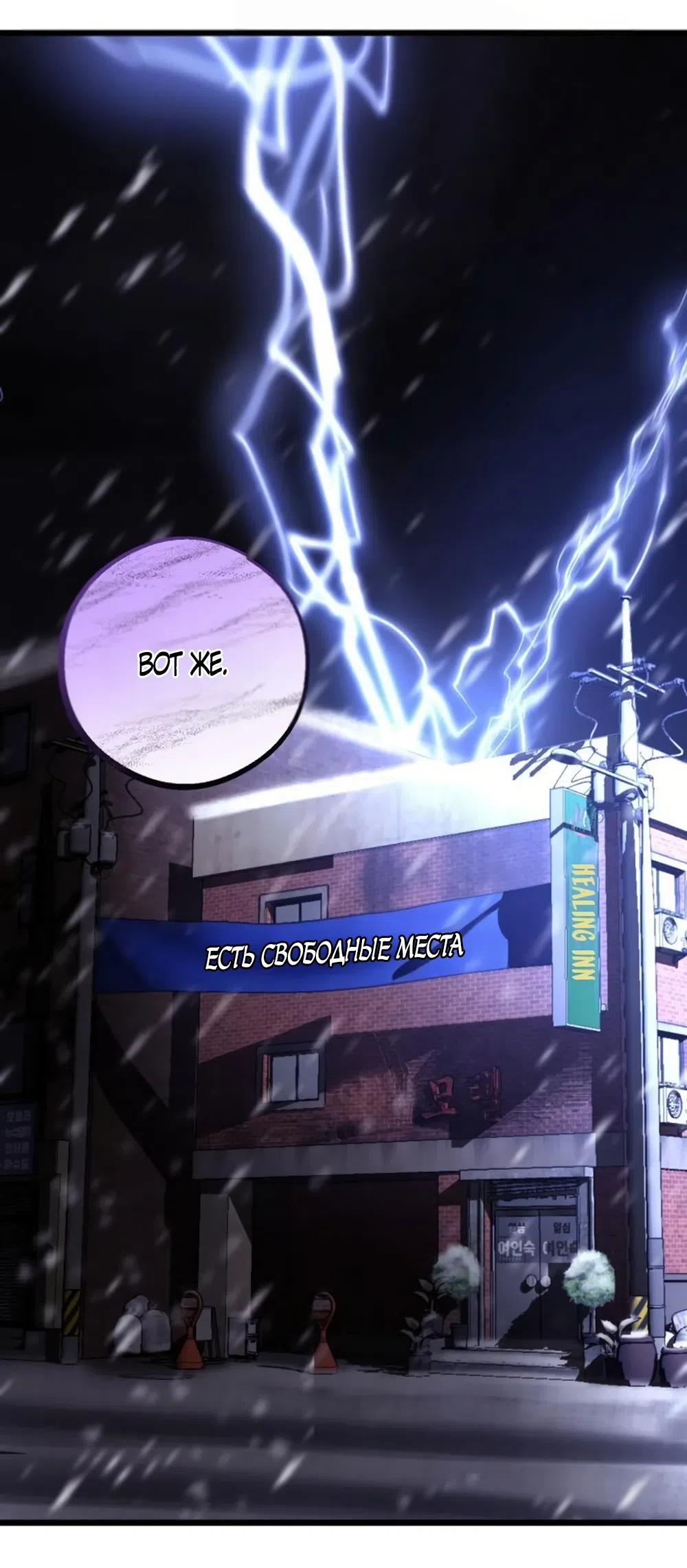 Страница 33 главы 62 манги Утилизация мусора / The law of garbage