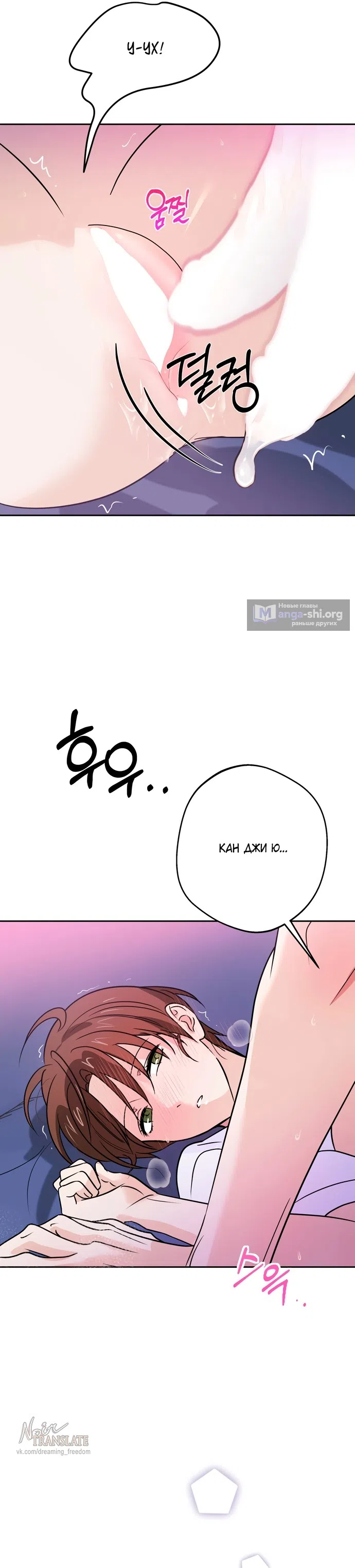 Страница 31 главы 5 манги Мне нравятся красавцы! / I Like Beauties!