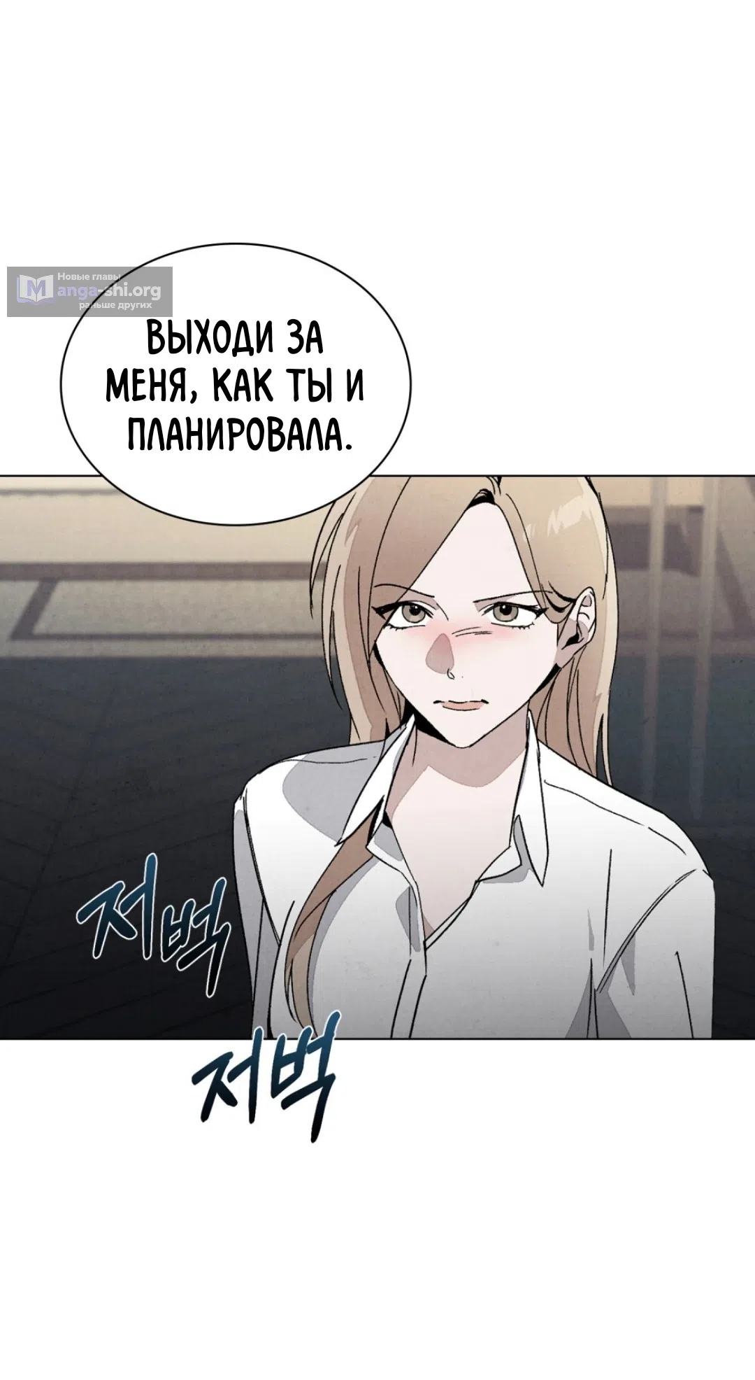 Страница 33 главы 18 манги Ночь обмана / A Night That Deceives You