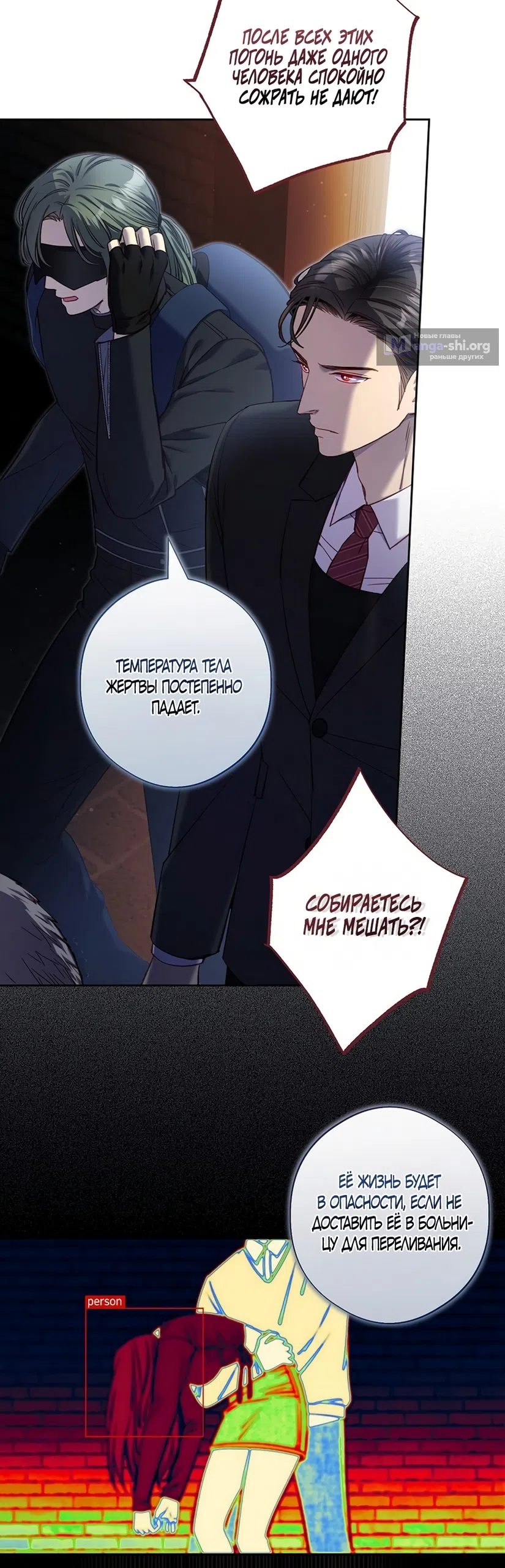 Страница 34 главы 56 манги Безвкусный хруст любви / Love Kitsch Crunch