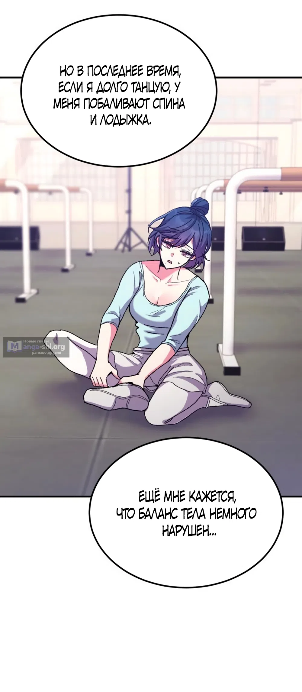 Страница 34 главы 4 манги Везучая Миа! / Lucky Mia!