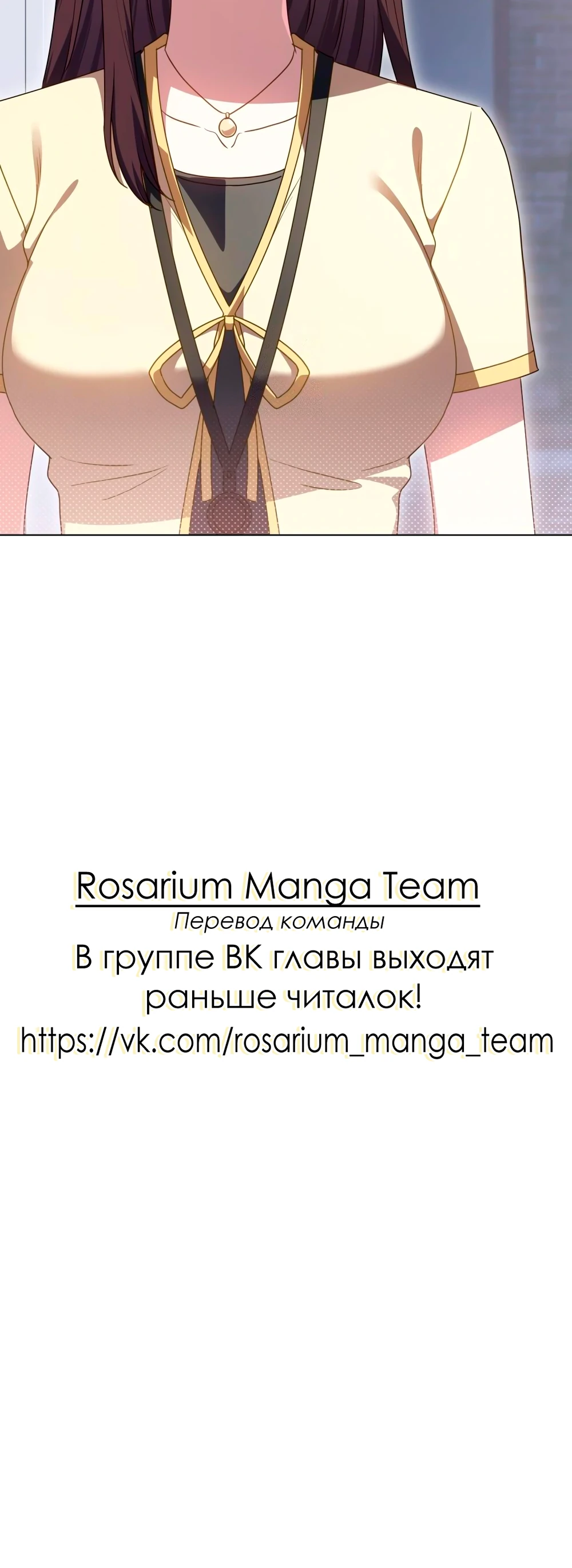 Страница 34 главы 29 манги Мои тайные заигрывания с боссом / Secretly Meeting With My Boss