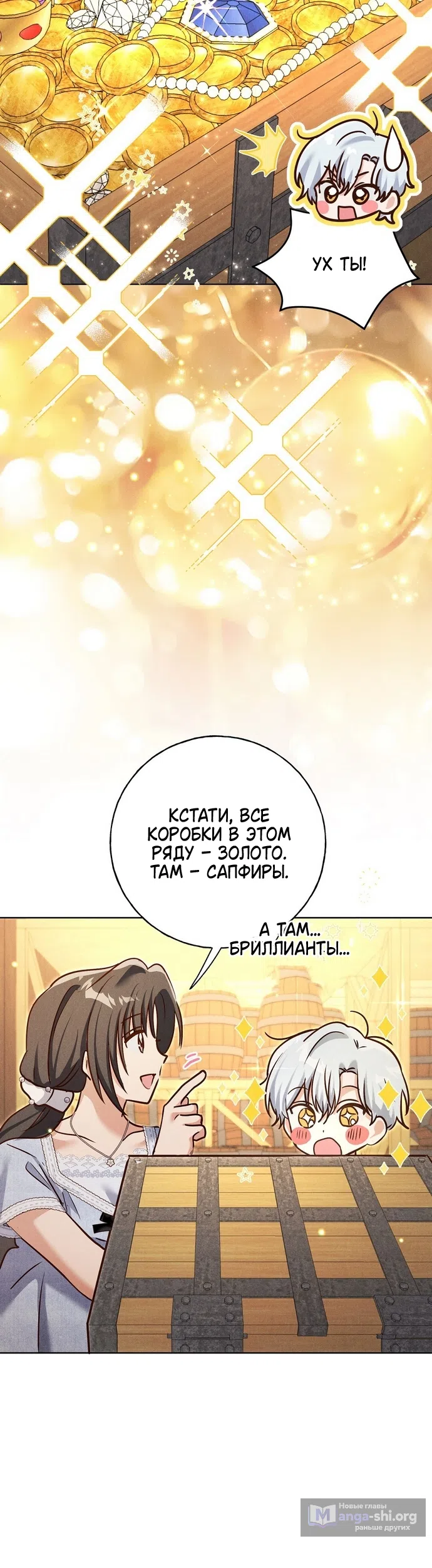 Страница 34 главы 36 манги Я поймала главного героя на необитаемом острове / I Caught the Male Lead in a Deserted Island