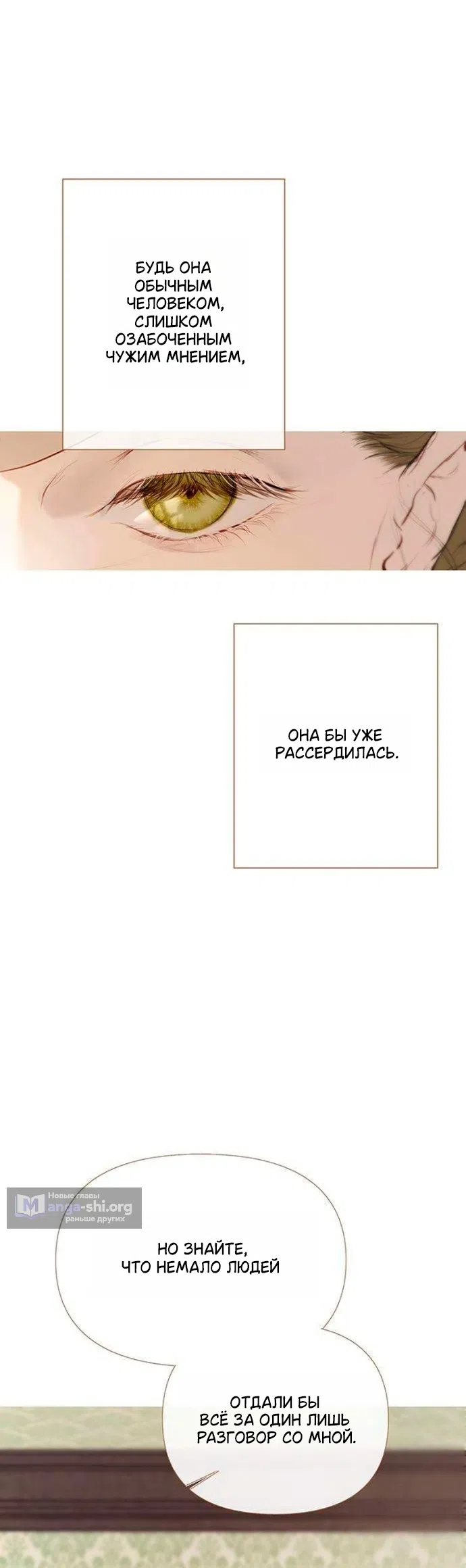 Страница 34 главы 2 манги Лимонный лес / Lemon Tree Forest