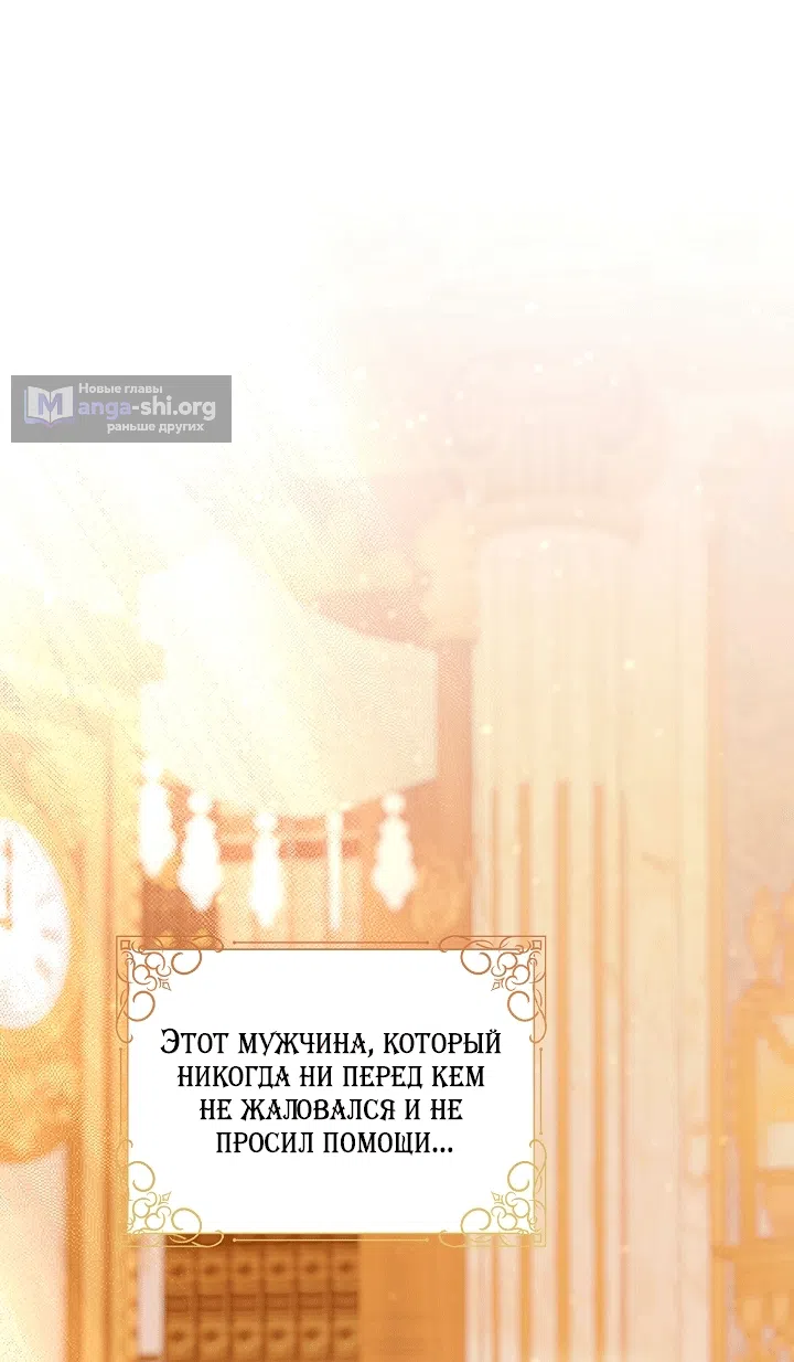 Страница 34 главы 24 манги Клетка коллекционера / Collector's Cage