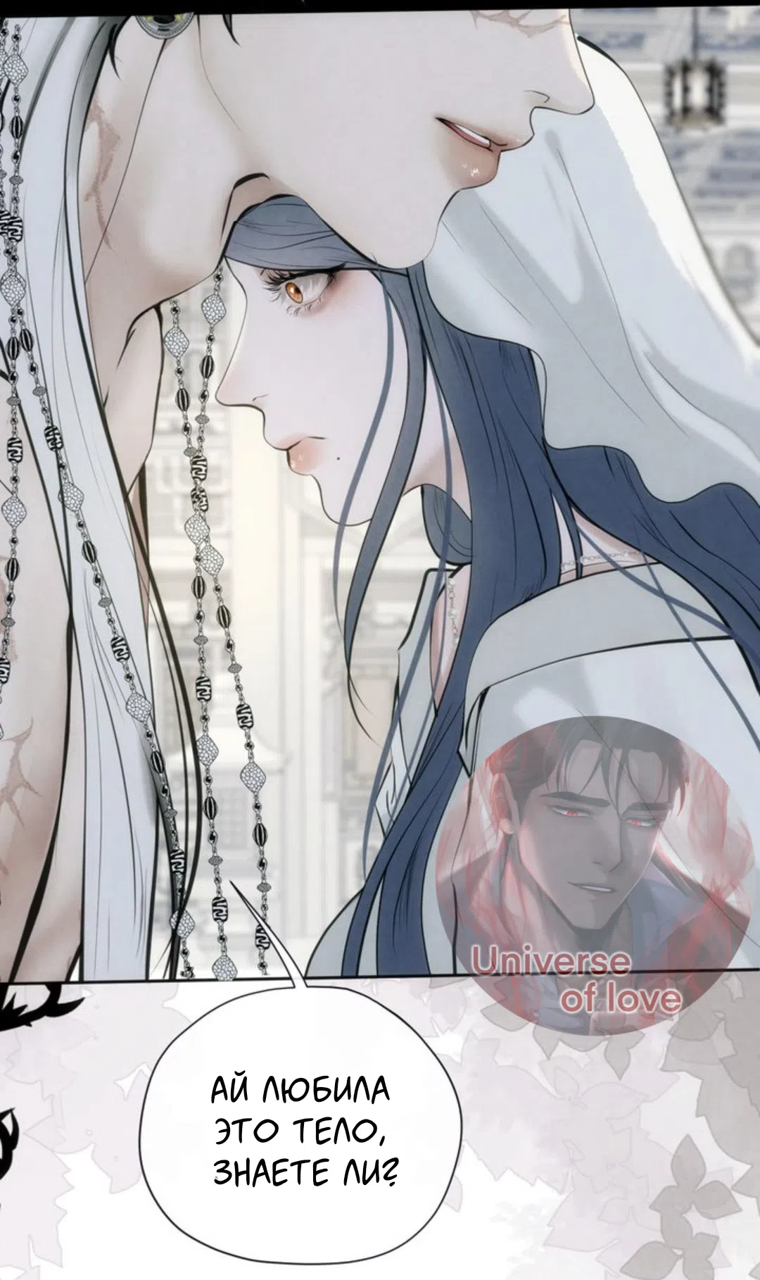 Страница 34 главы 15 манги Под опавшим цветком / Beneath the Fallen Bloom