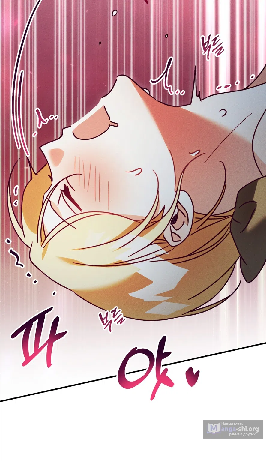 Страница 34 главы 40 манги Тайна герцога-волка / Secret of the Wolf Duke