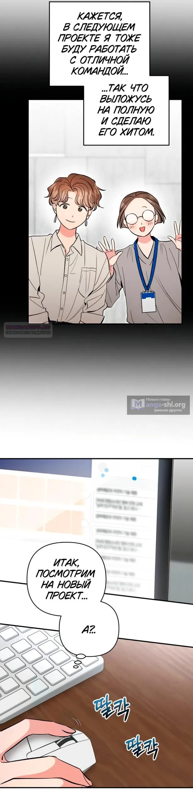Страница 34 главы 19 манги Встречайся, не то умрешь / If You Can't Date, You Die!