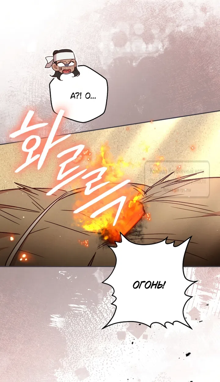 Страница 34 главы 1 манги Не спеша / Slowly