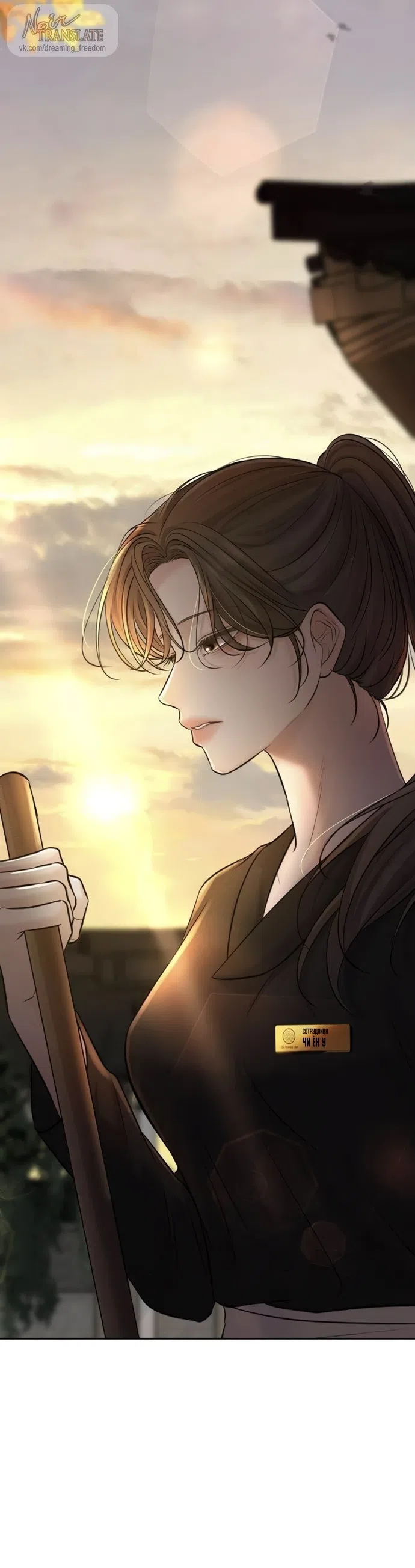 Страница 34 главы 17 манги Чистая любовь злодея / The Villain's Pure Love