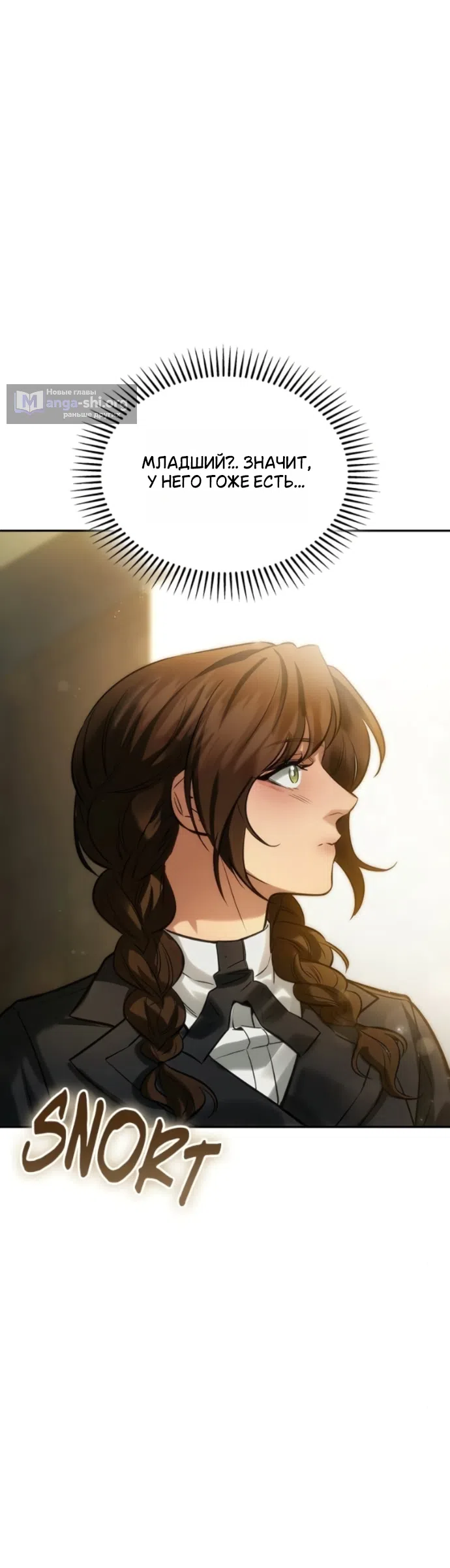 Страница 34 главы 7 манги Узы, что связывают нас / Ties That Bind Us