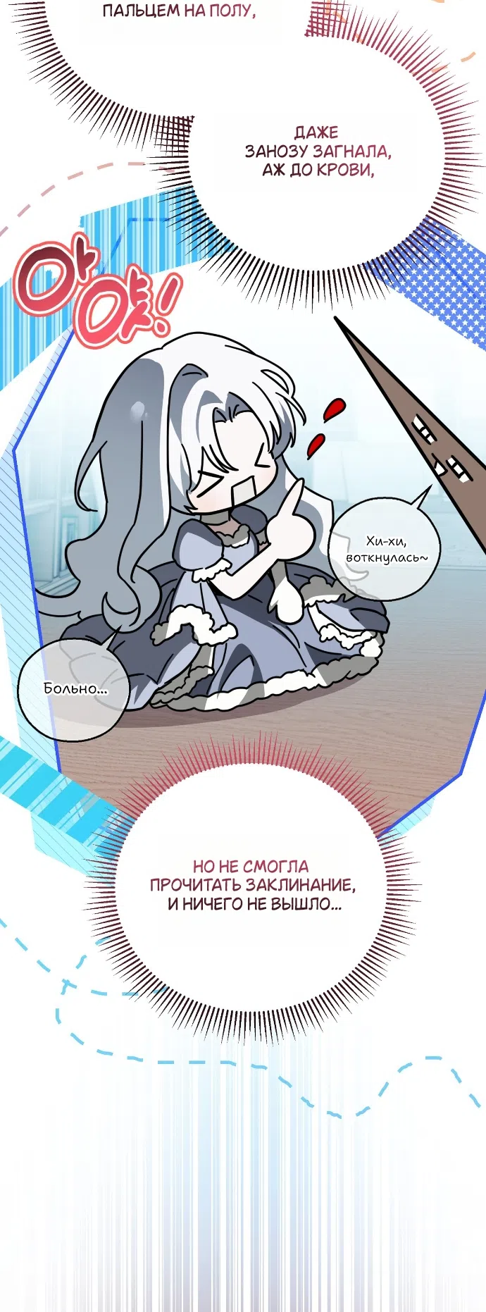 Страница 34 главы 6 манги Моё перерождение стало историей о призраках / My Possession Became a Ghost Story