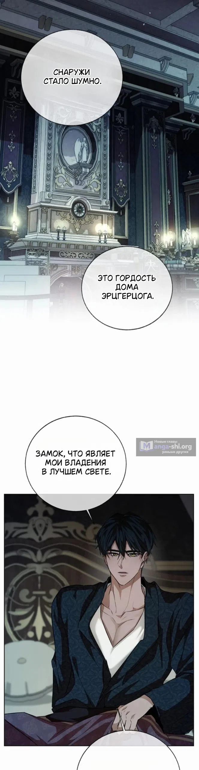 Страница 34 главы 4 манги Смерть не может спать / Death Cannot Sleep