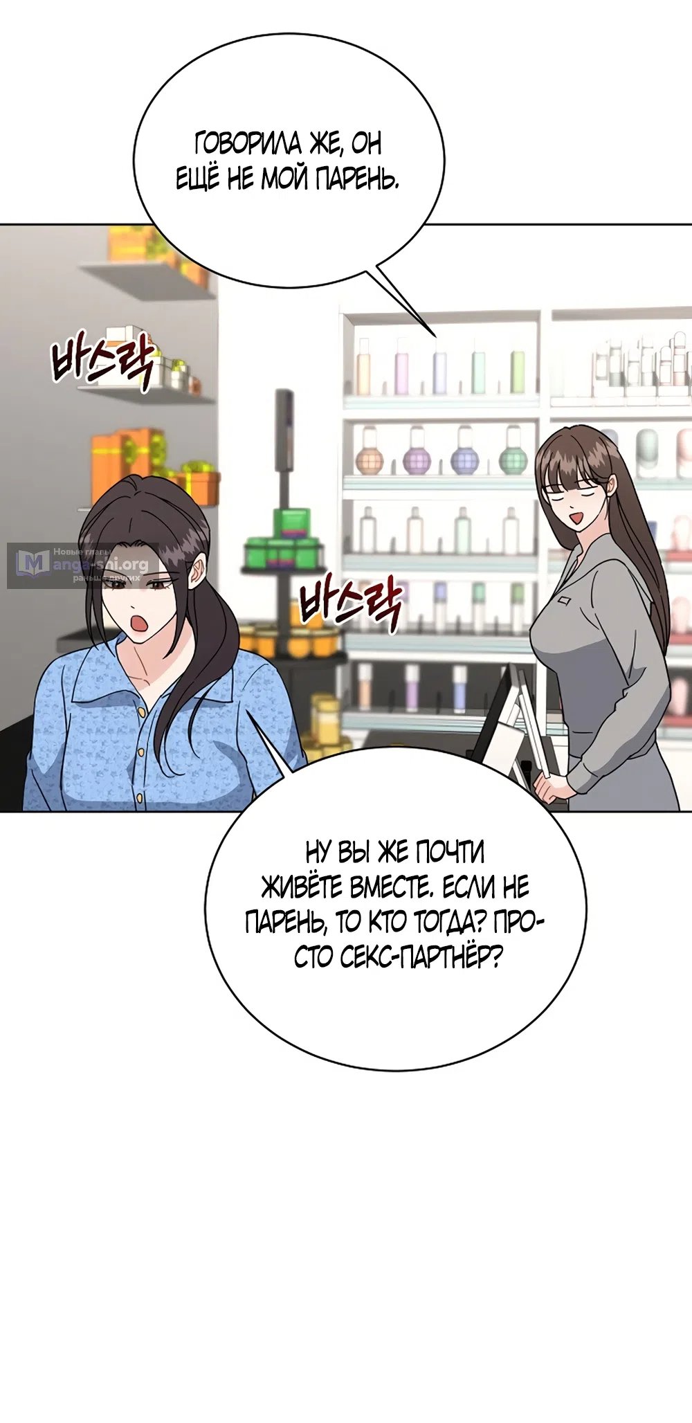 Страница 34 главы 26 манги Доступная романтика / Affordable Romance