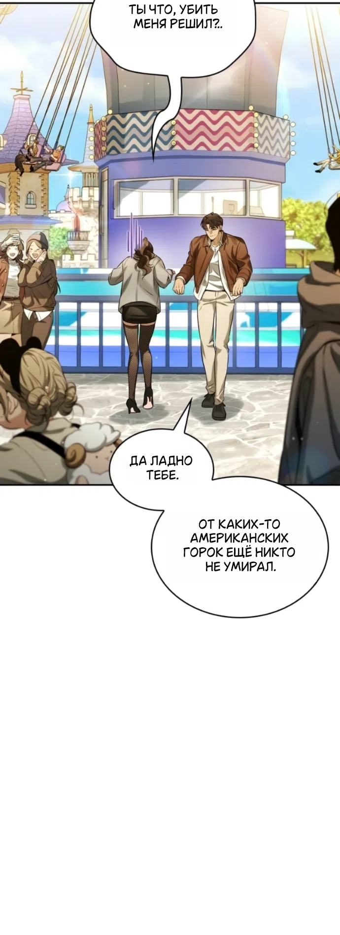 Страница 34 главы 11 манги Узы, что связывают нас / Ties That Bind Us