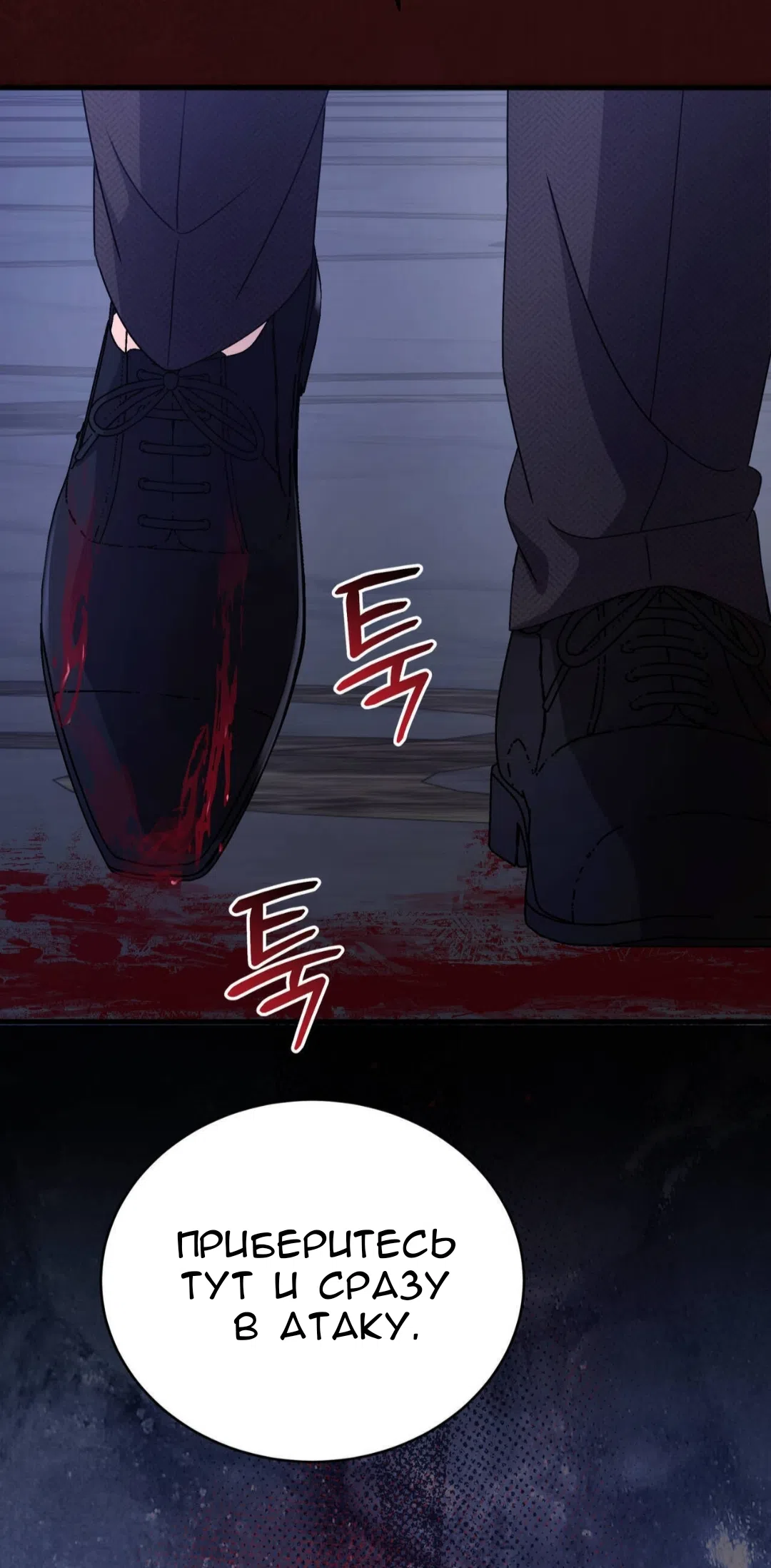 Страница 34 главы 85 манги Доберман / Doberman