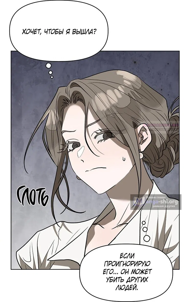 Страница 34 главы 23 манги Можно поймать русала на удочку? / Can You Catch Mermaids with a Fishing Rod?
