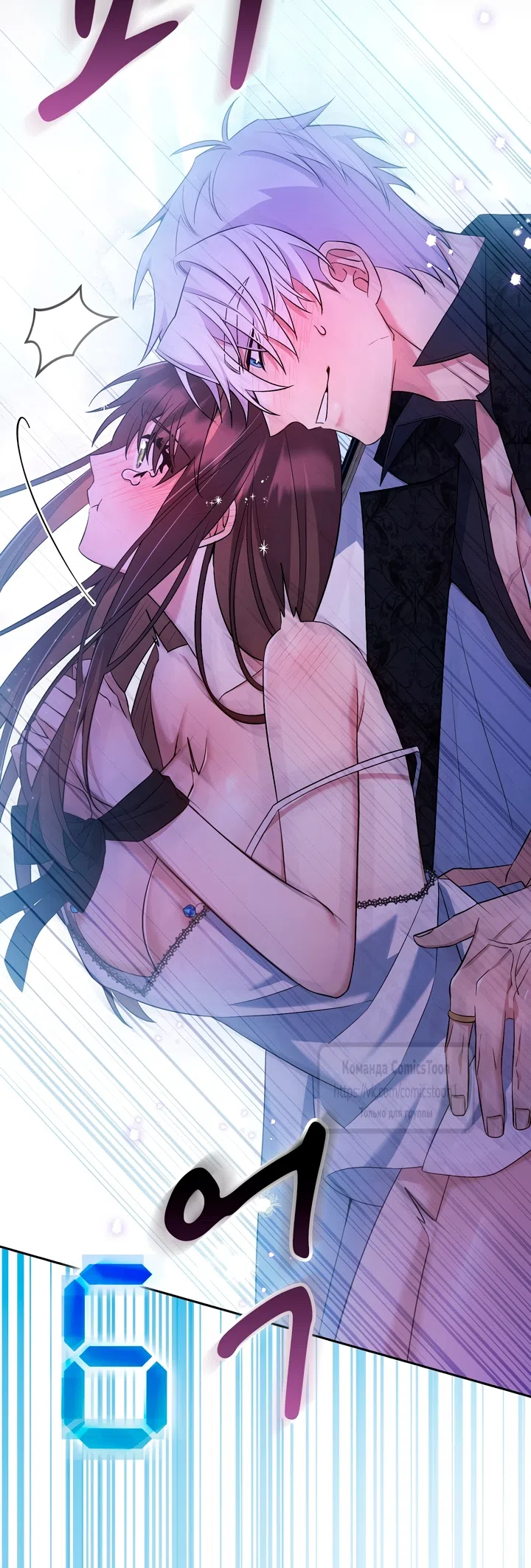 Страница 34 главы 21 манги Я мазохистка / I am M